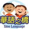 Sino Language & Beyond