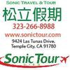 Sonic Travel & Tour