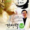 Kang's Acupuncture & Herbal Clinic